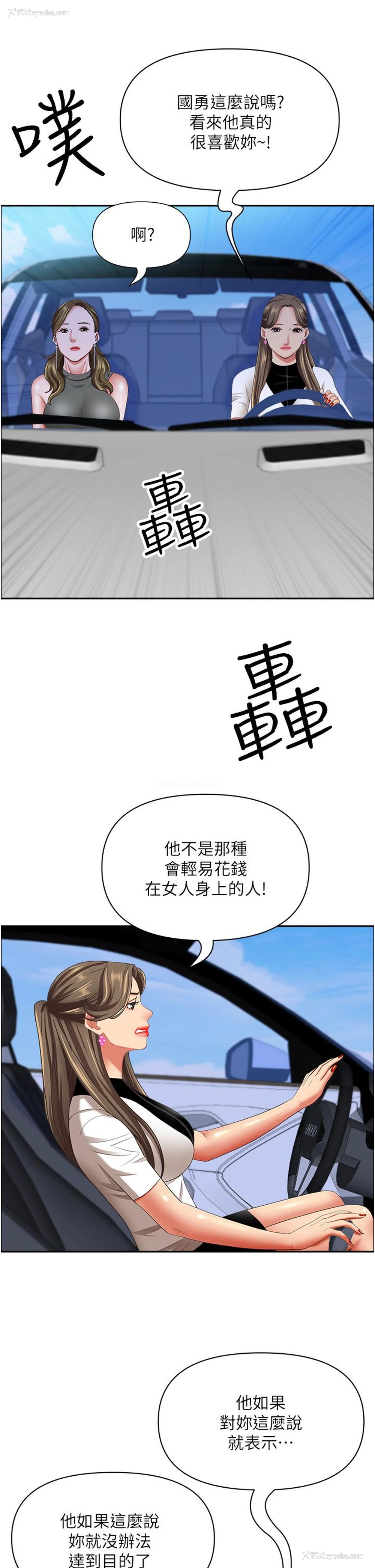 22P - 霸占人妻 - 韩国漫画