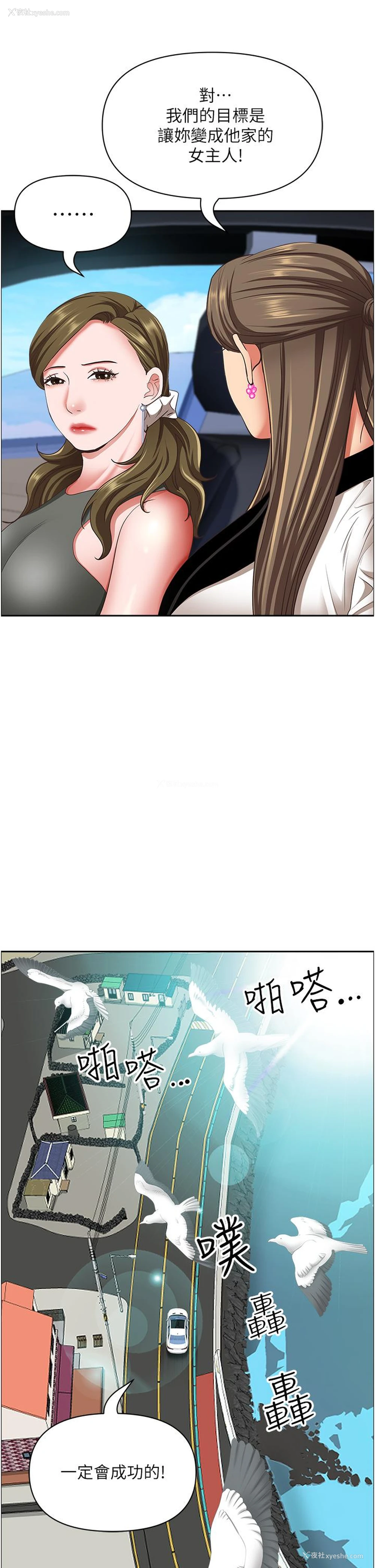 23P - 霸占人妻 - 韩国漫画