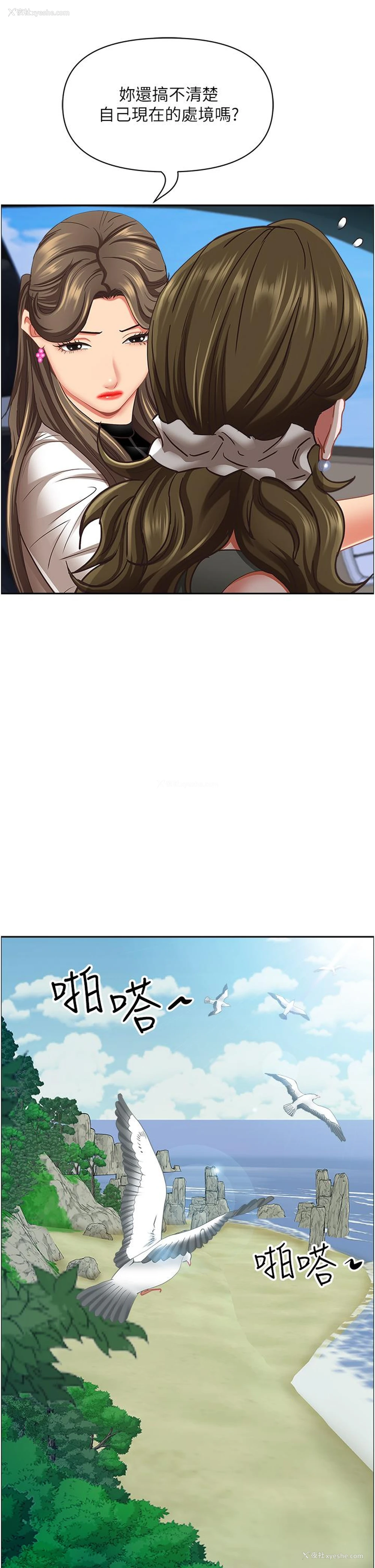 28P - 霸占人妻 - 韩国漫画