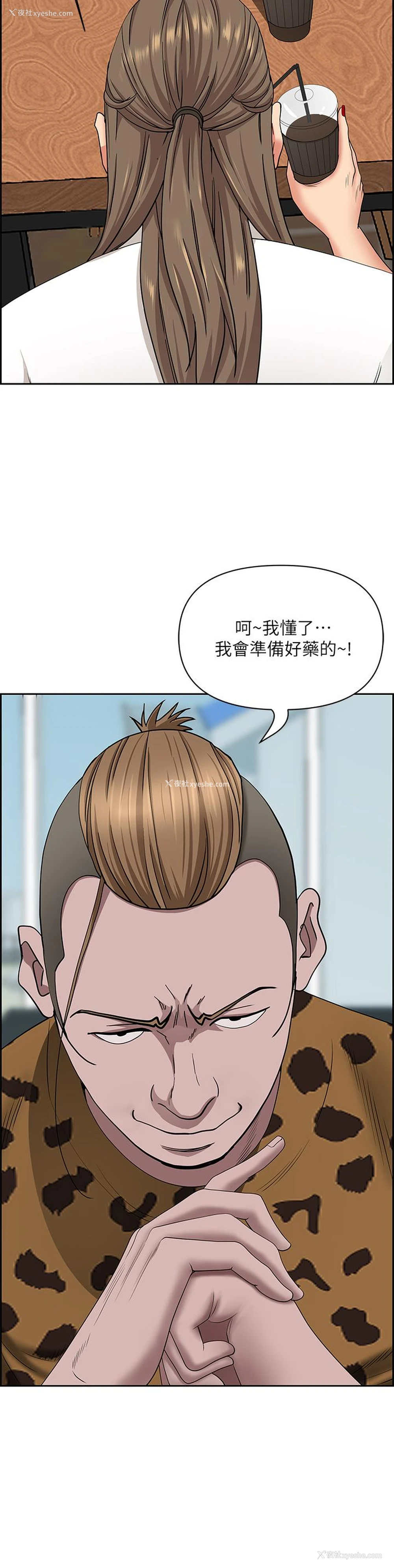 2P - 霸占人妻 - 韩国漫画