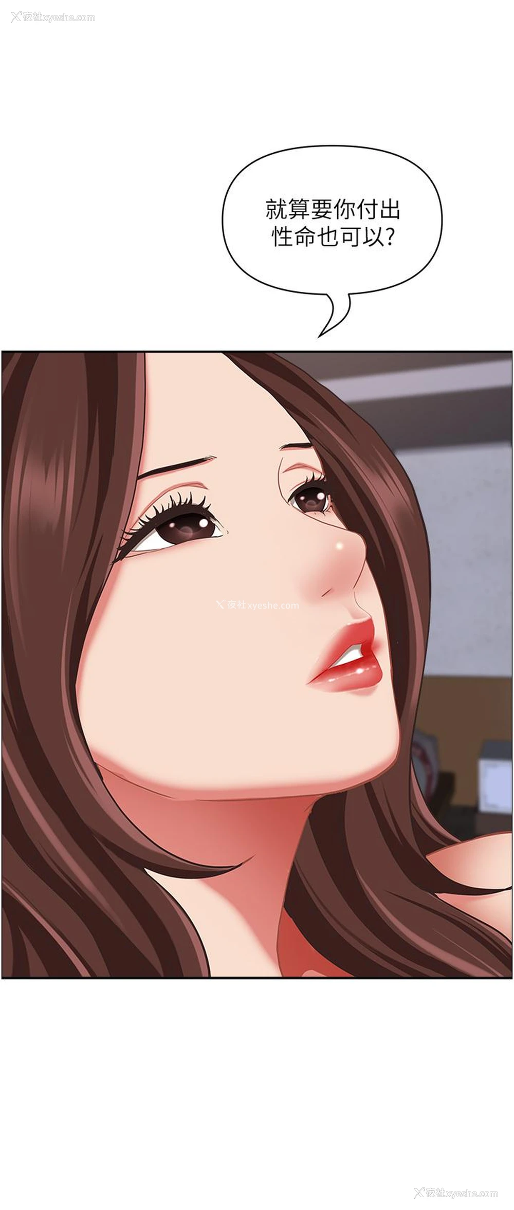 33P - 霸占人妻 - 韩国漫画
