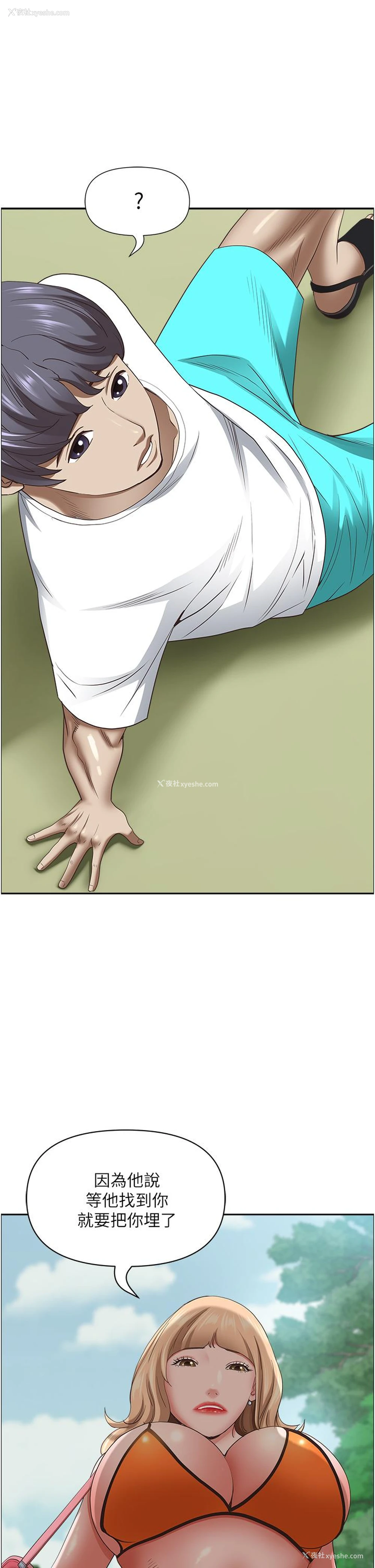 48P - 霸占人妻 - 韩国漫画