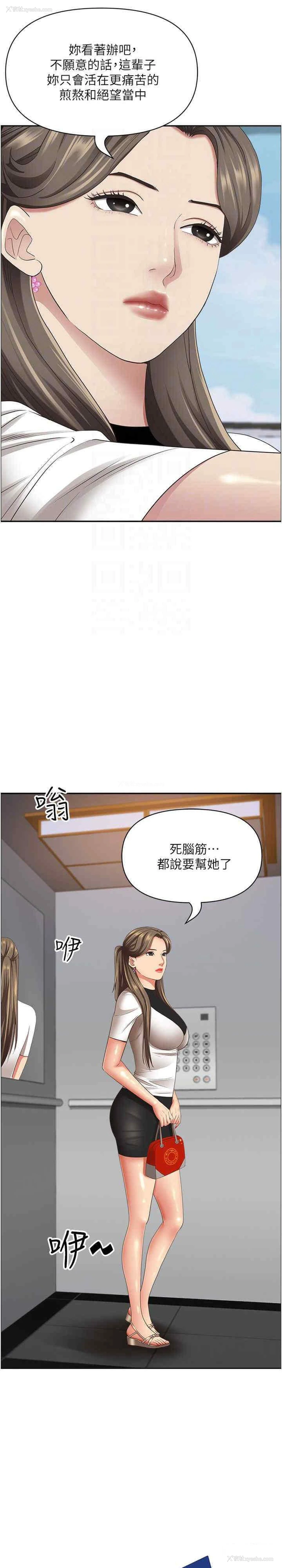 11P - 霸占人妻 - 韩国漫画