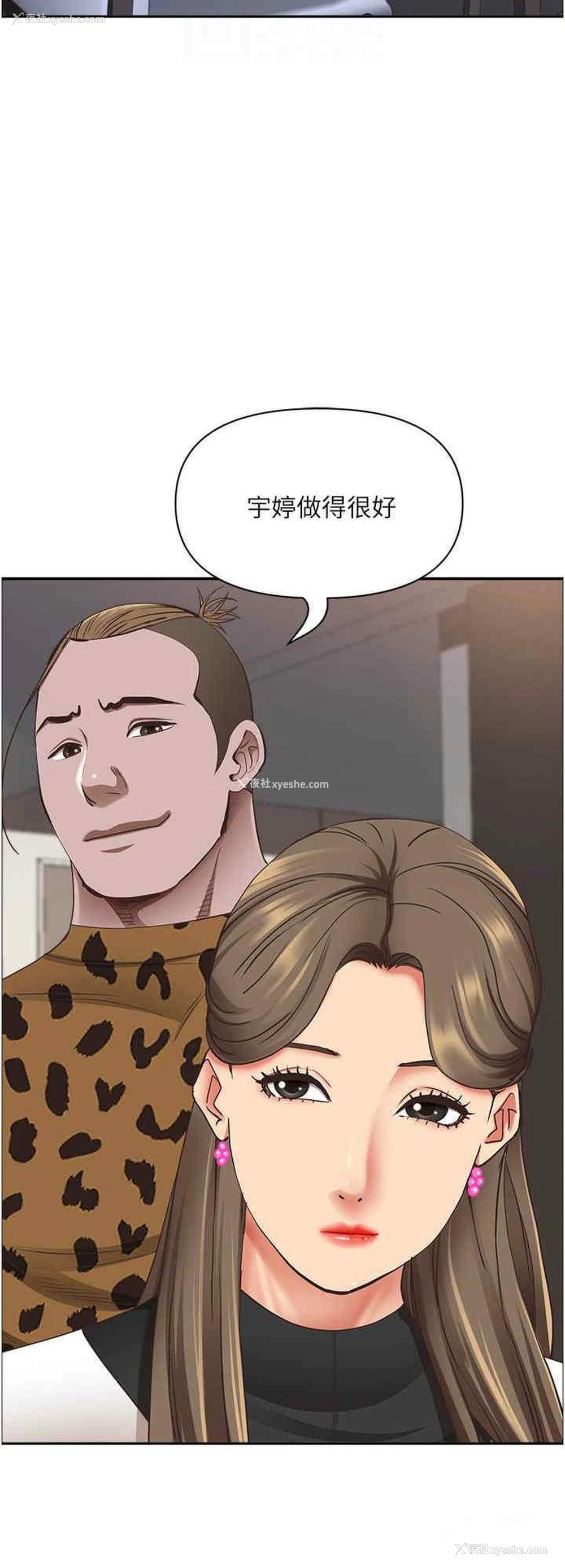 16P - 霸占人妻 - 韩国漫画