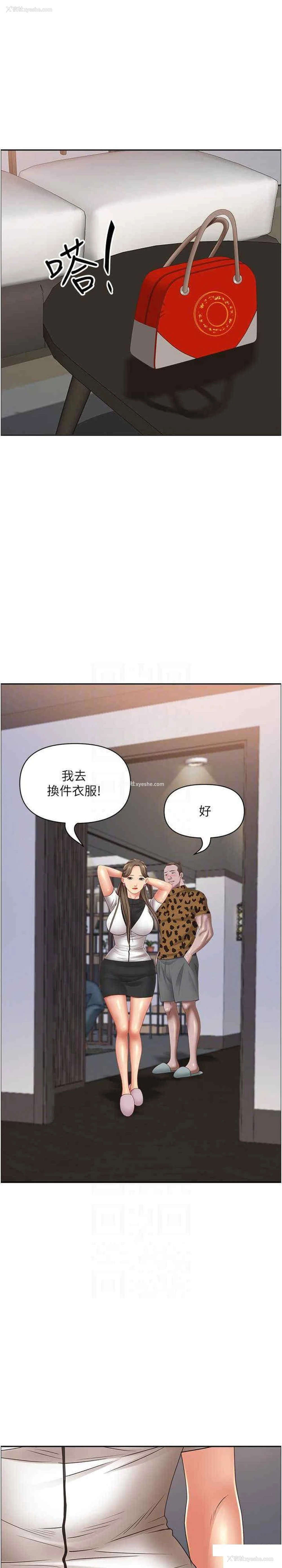 18P - 霸占人妻 - 韩国漫画