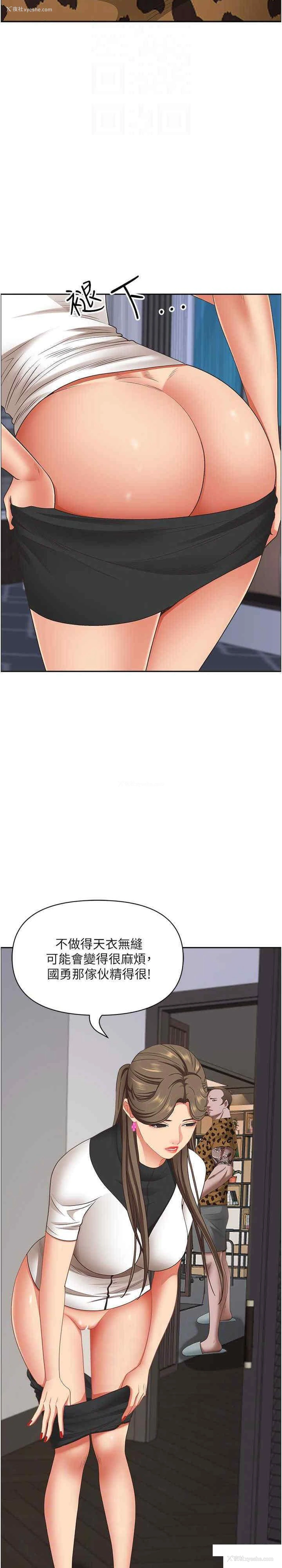 20P - 霸占人妻 - 韩国漫画