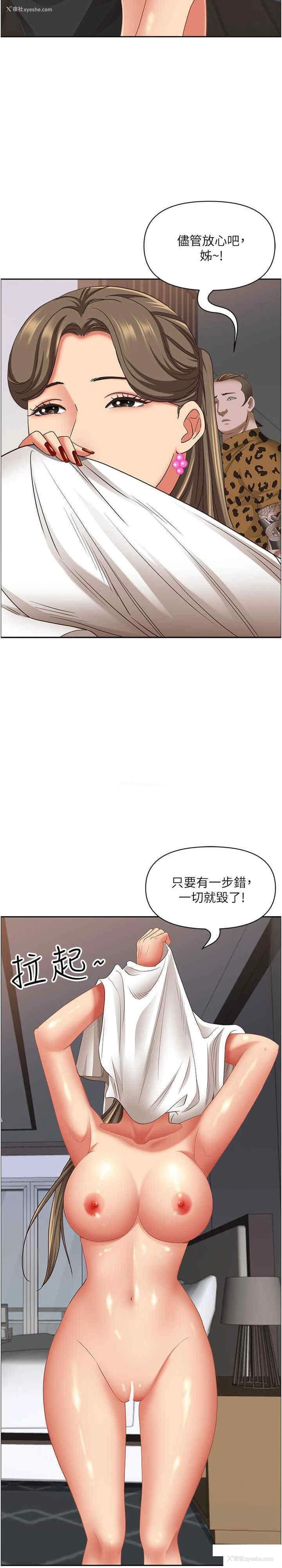 22P - 霸占人妻 - 韩国漫画