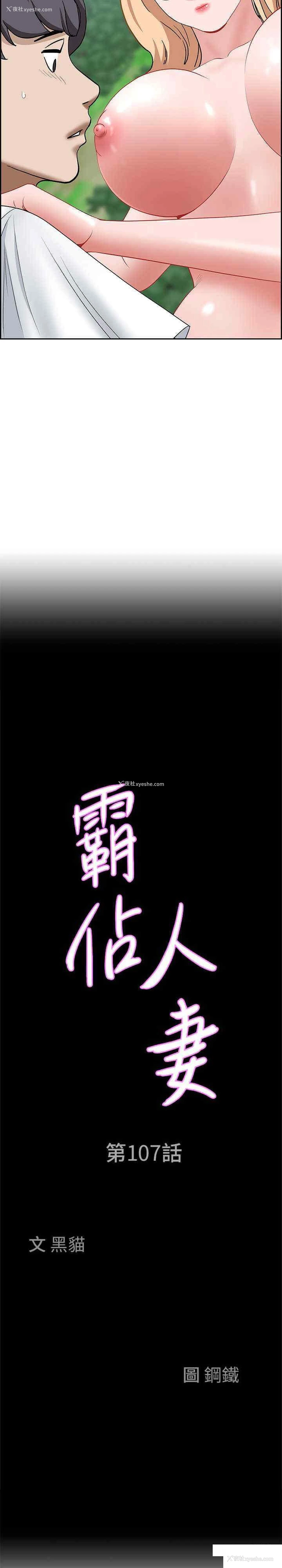 2P - 霸占人妻 - 韩国漫画