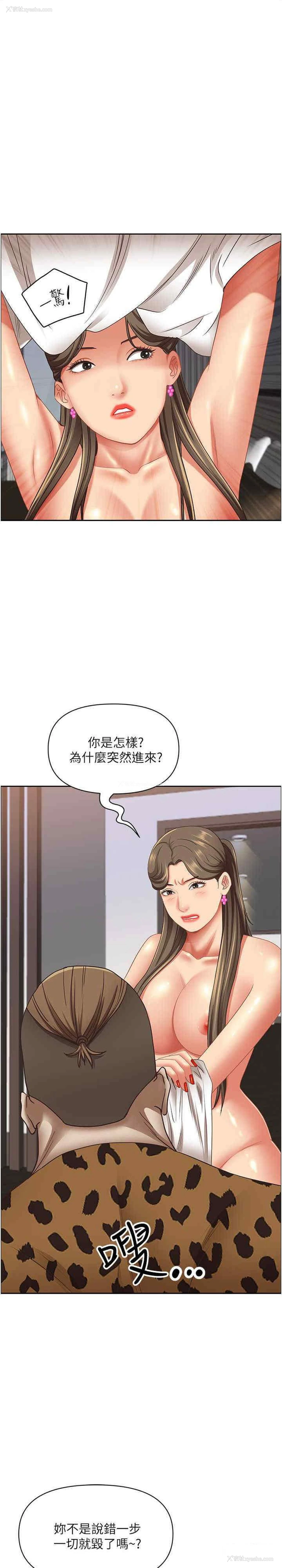 23P - 霸占人妻 - 韩国漫画