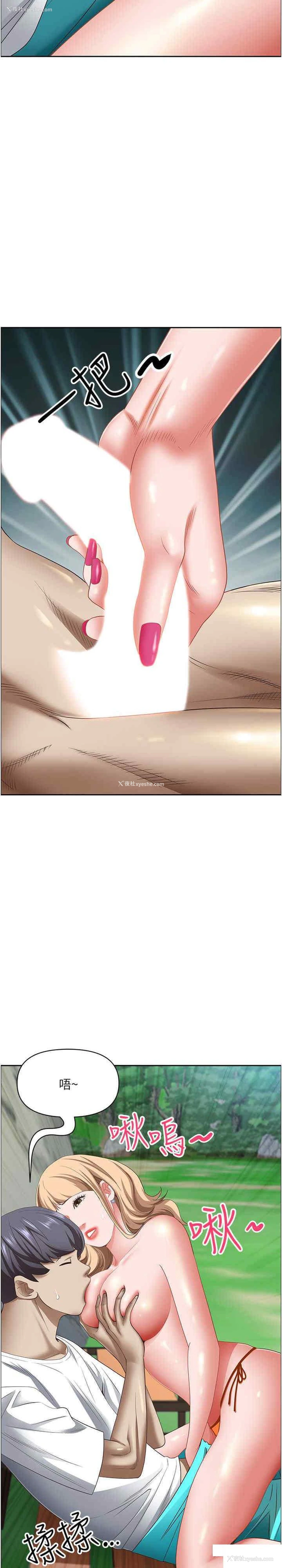 29P - 霸占人妻 - 韩国漫画