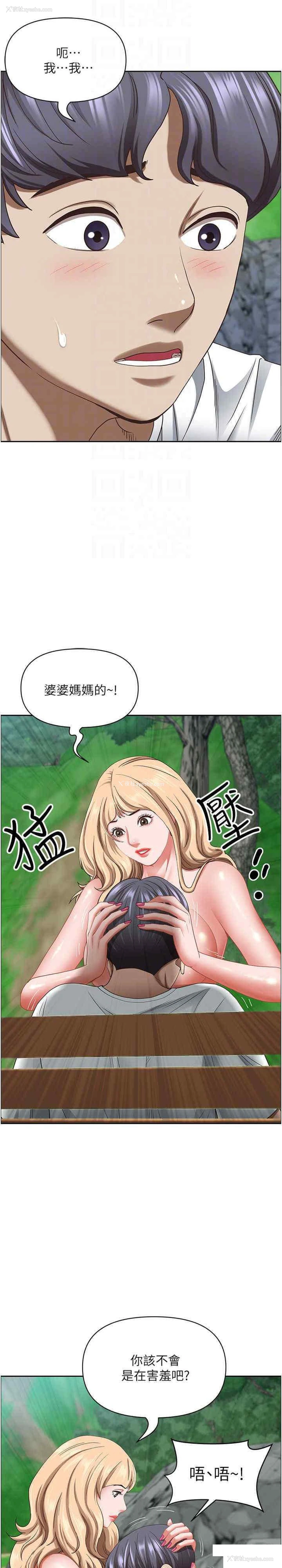 4P - 霸占人妻 - 韩国漫画