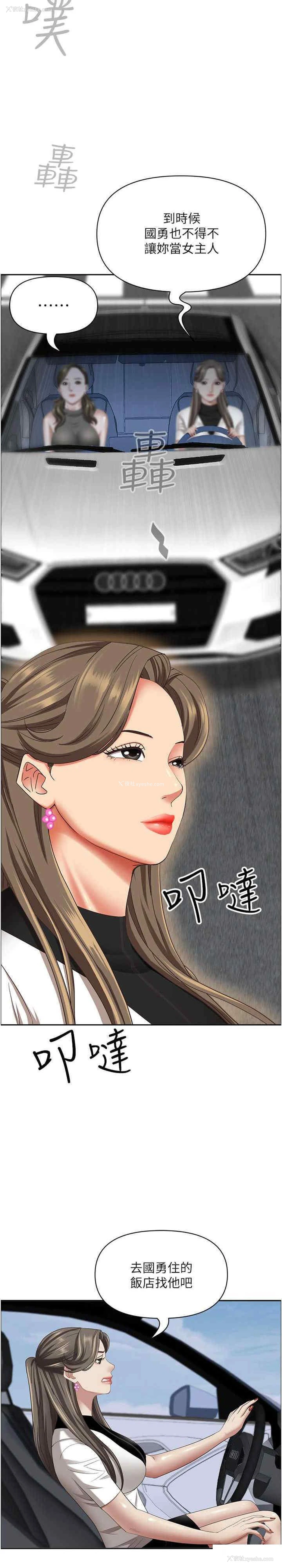 7P - 霸占人妻 - 韩国漫画