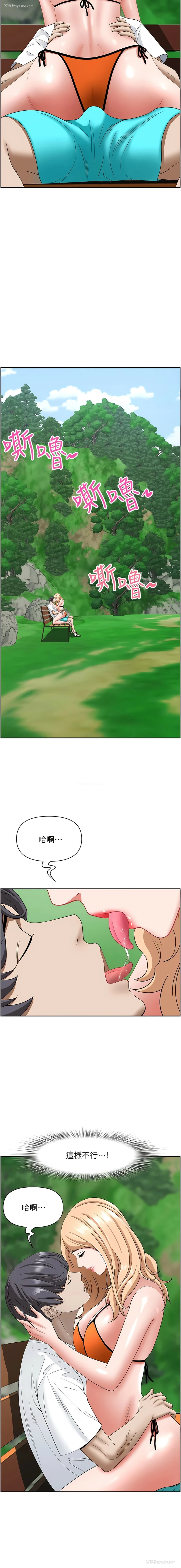 16P - 霸占人妻 - 韩国漫画