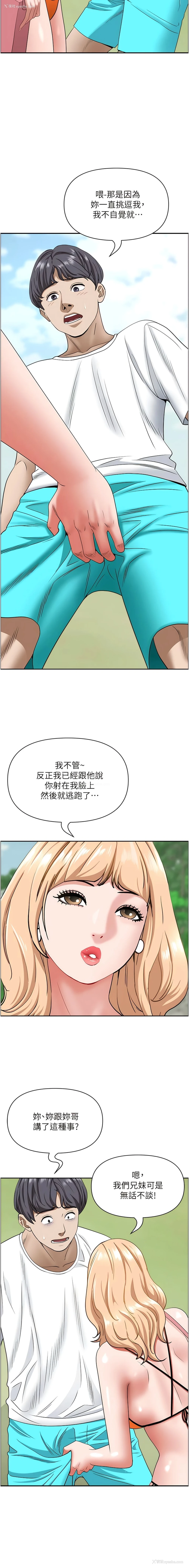 4P - 霸占人妻 - 韩国漫画