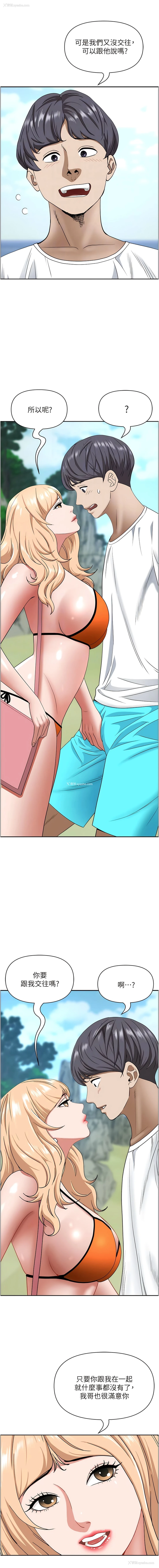 5P - 霸占人妻 - 韩国漫画