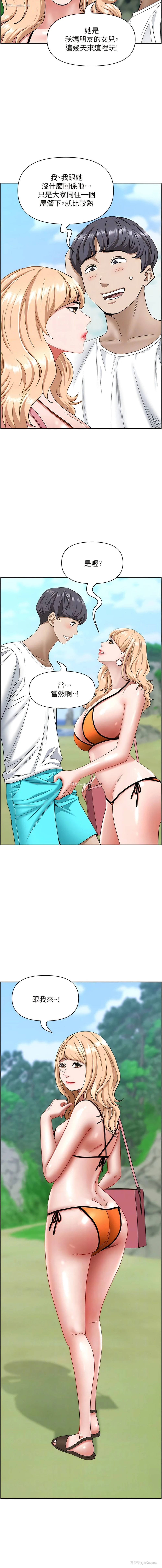8P - 霸占人妻 - 韩国漫画