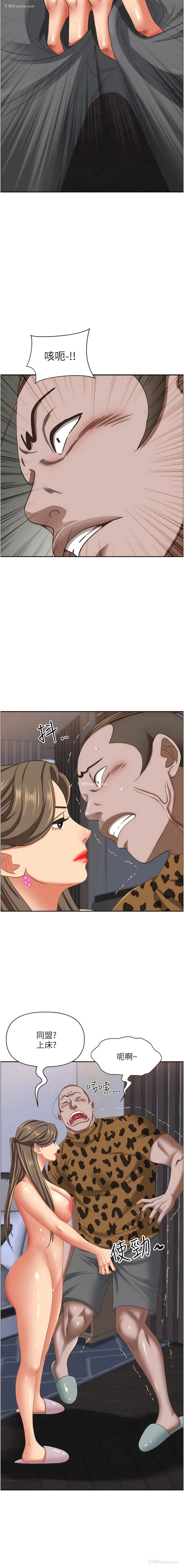 10P - 霸占人妻 - 韩国漫画