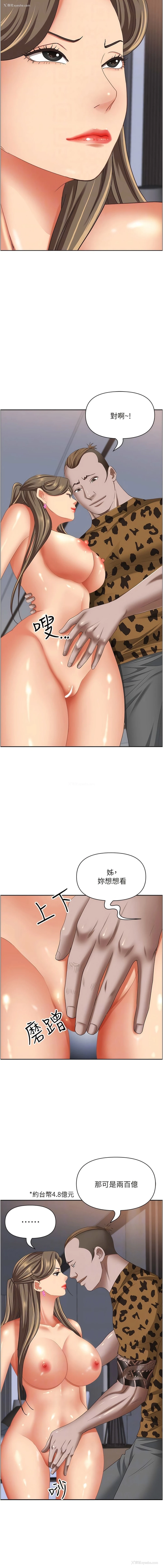 8P - 霸占人妻 - 韩国漫画