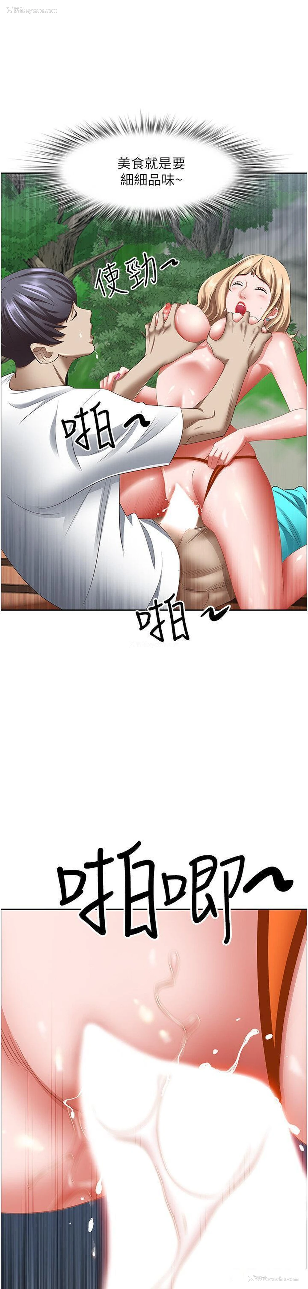 10P - 霸占人妻 - 韩国漫画
