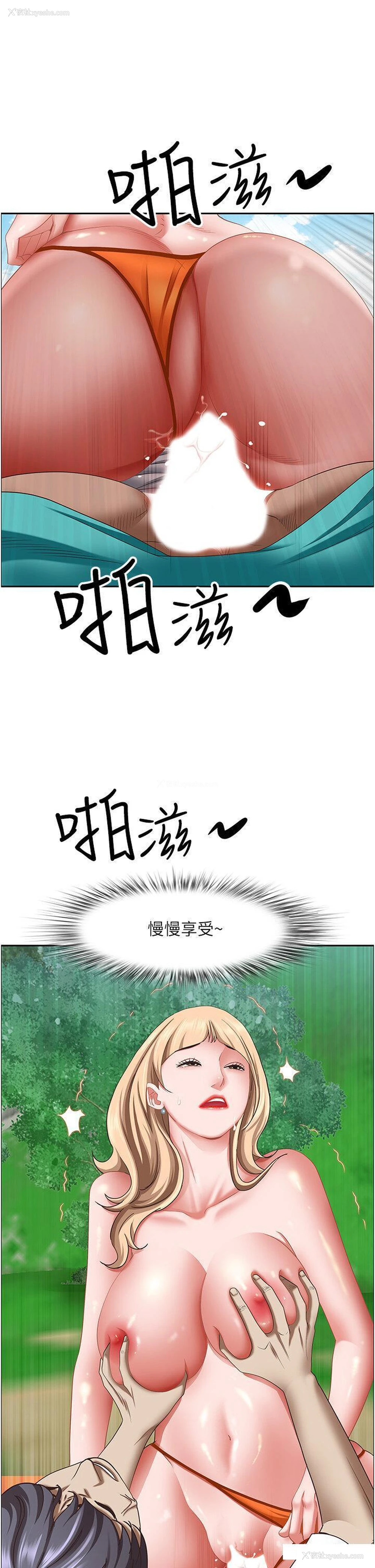 12P - 霸占人妻 - 韩国漫画