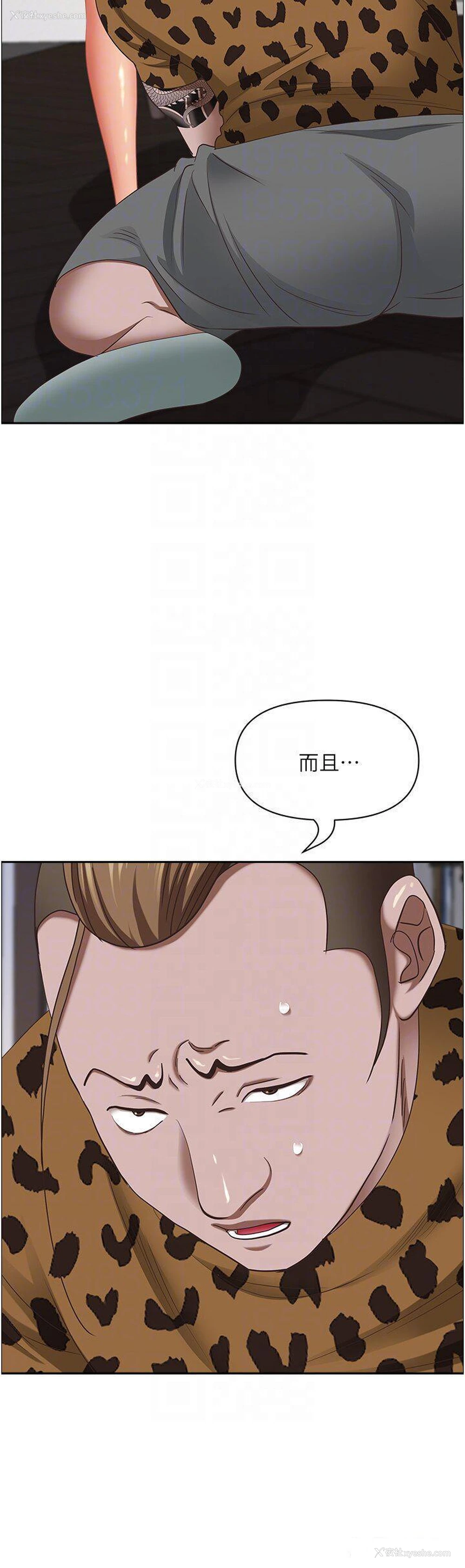 23P - 霸占人妻 - 韩国漫画