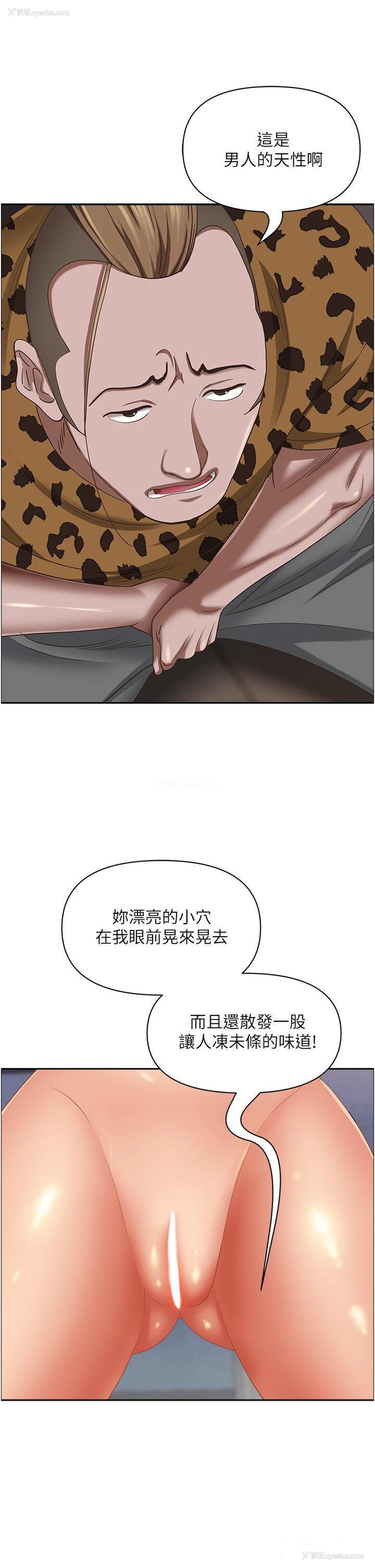 30P - 霸占人妻 - 韩国漫画