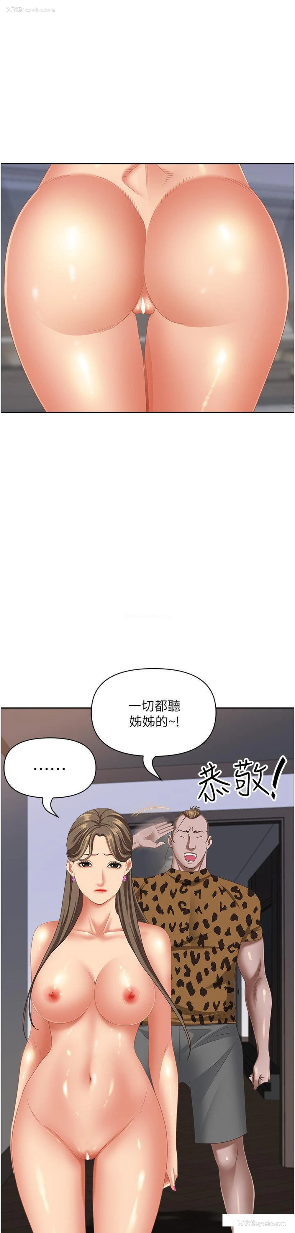 34P - 霸占人妻 - 韩国漫画