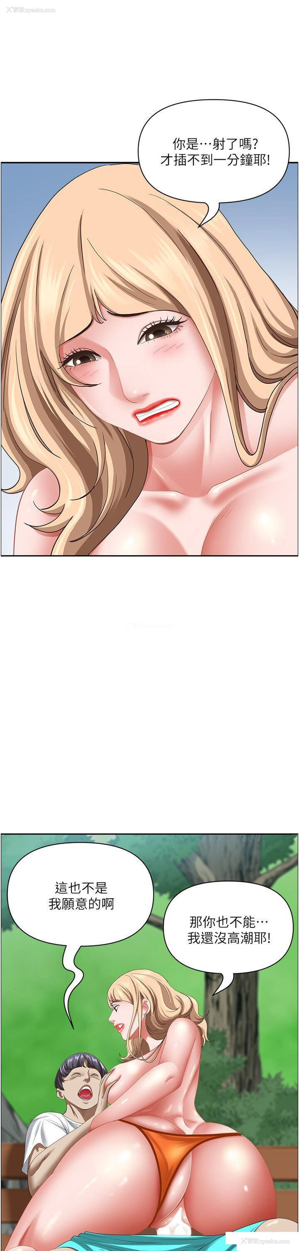 38P - 霸占人妻 - 韩国漫画