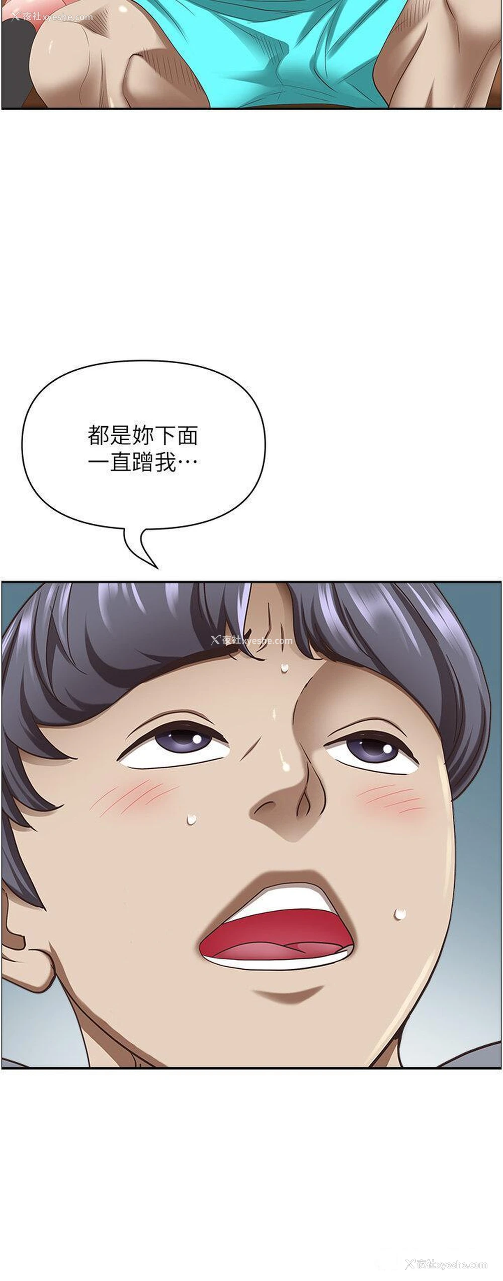 39P - 霸占人妻 - 韩国漫画