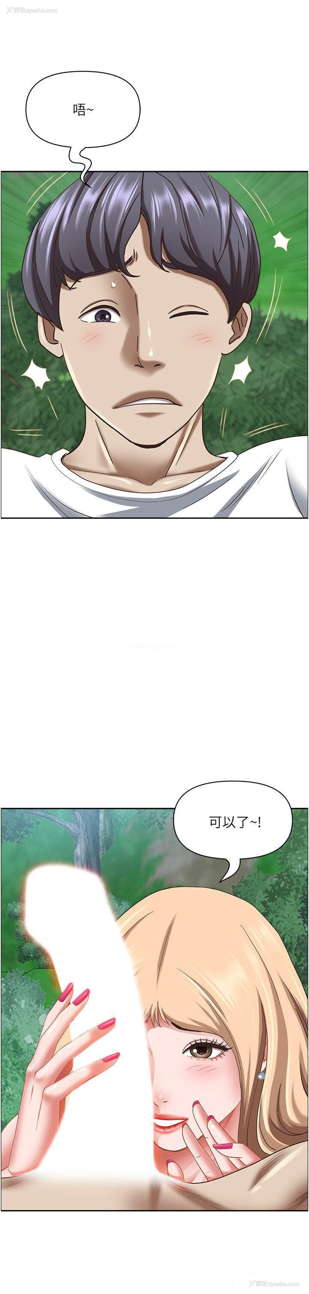 46P - 霸占人妻 - 韩国漫画