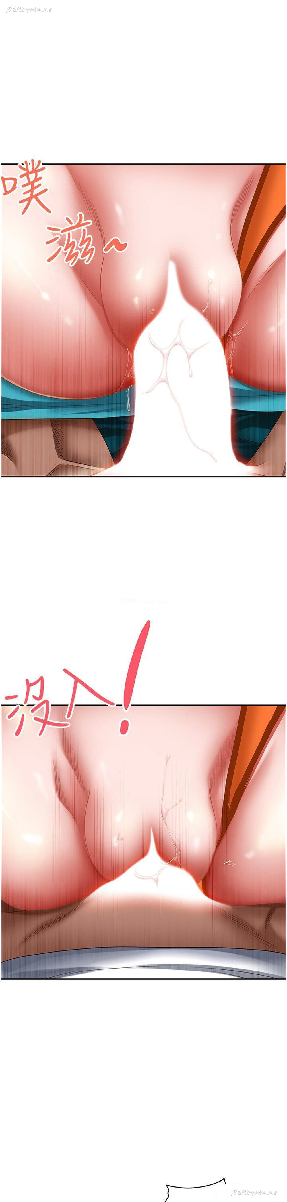 8P - 霸占人妻 - 韩国漫画