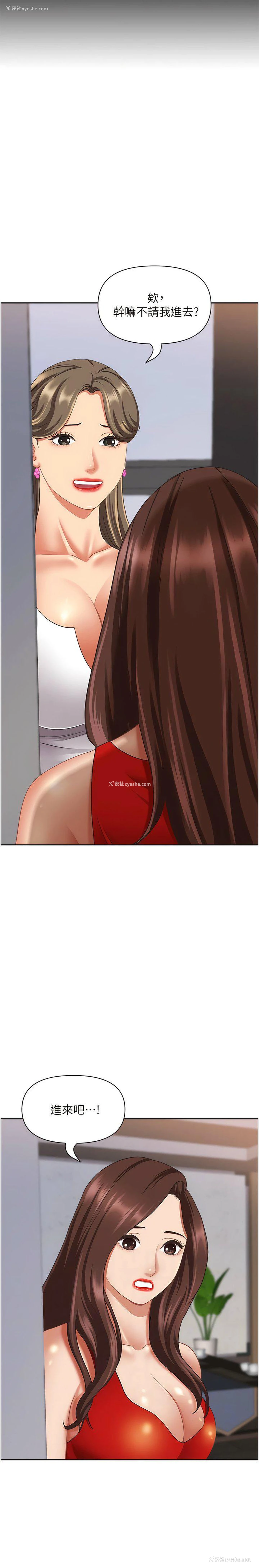 2P - 霸占人妻 - 韩国漫画