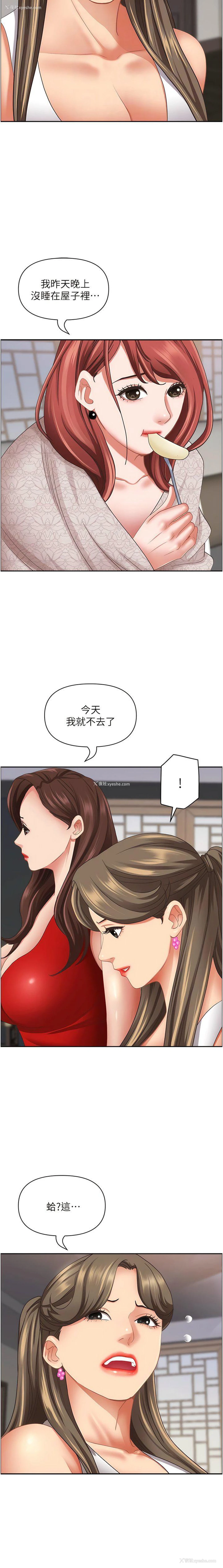 4P - 霸占人妻 - 韩国漫画