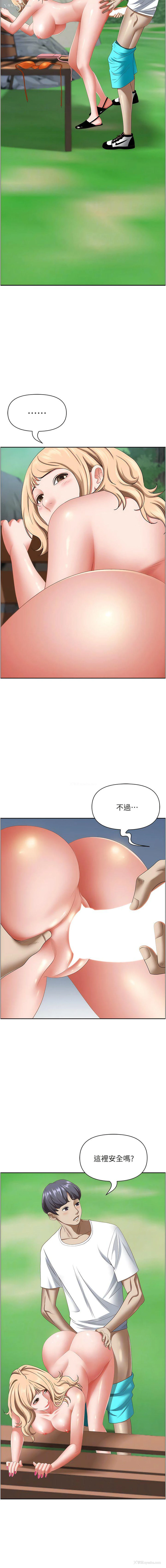 8P - 霸占人妻 - 韩国漫画