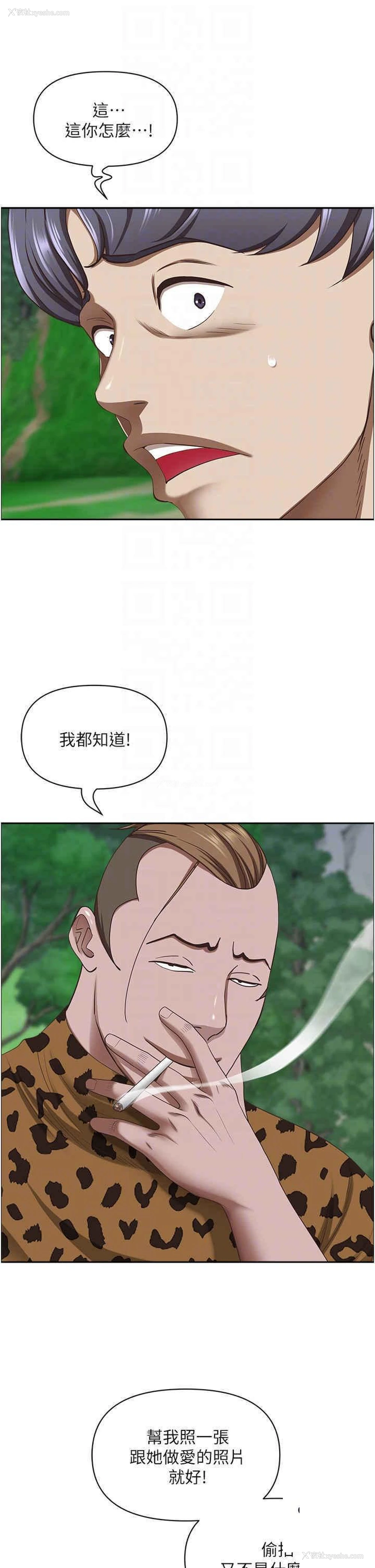 16P - 霸占人妻 - 韩国漫画