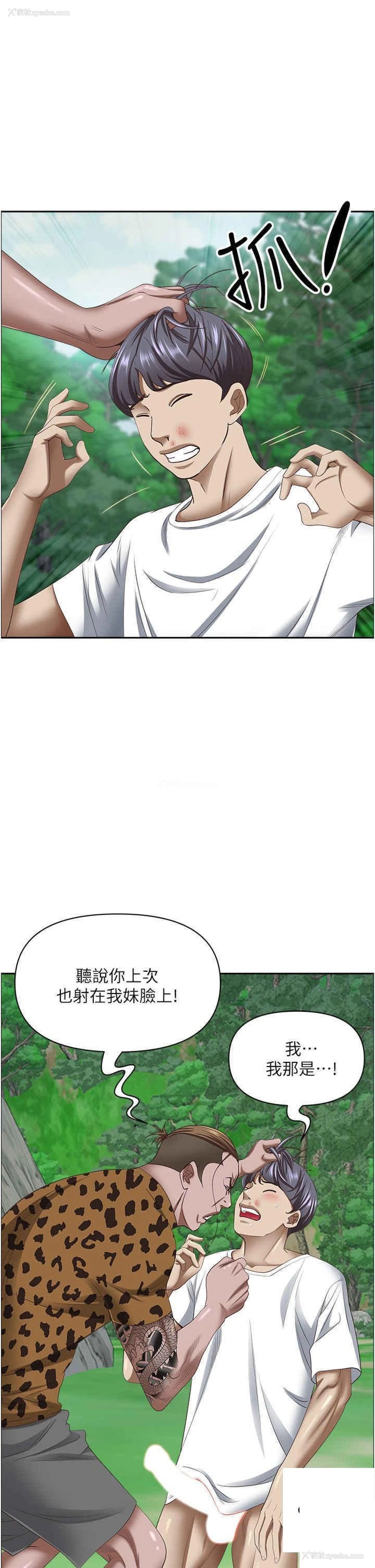 1P - 霸占人妻 - 韩国漫画