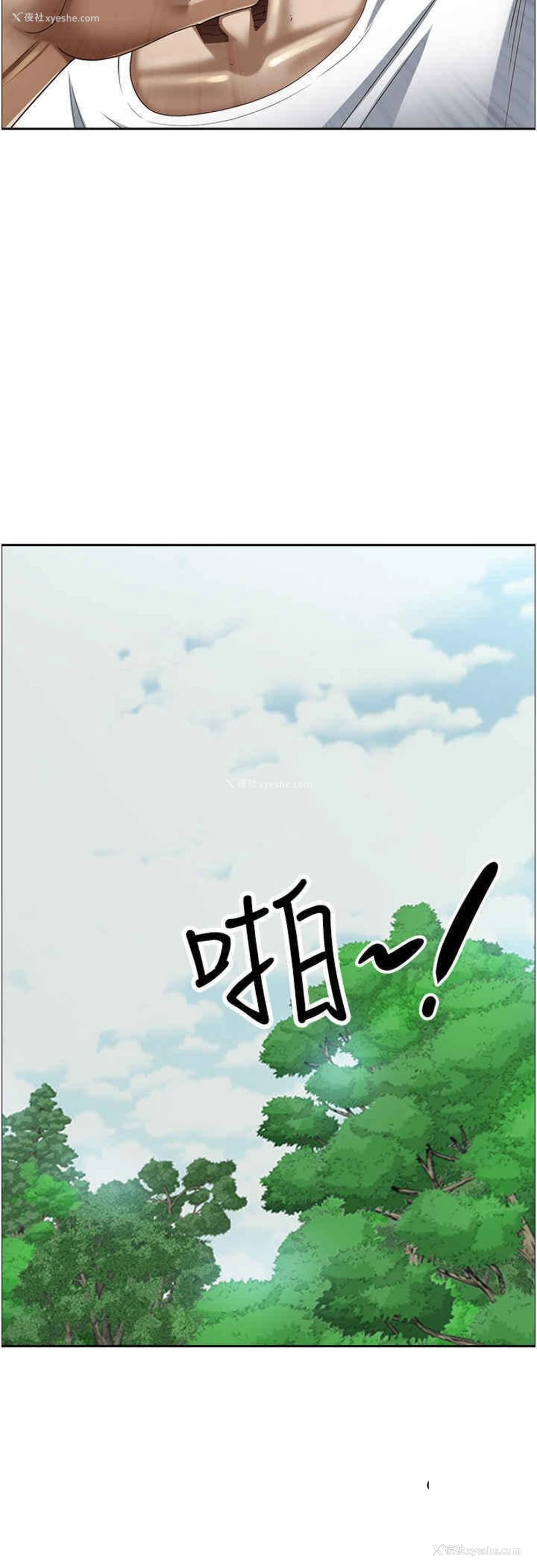 23P - 霸占人妻 - 韩国漫画