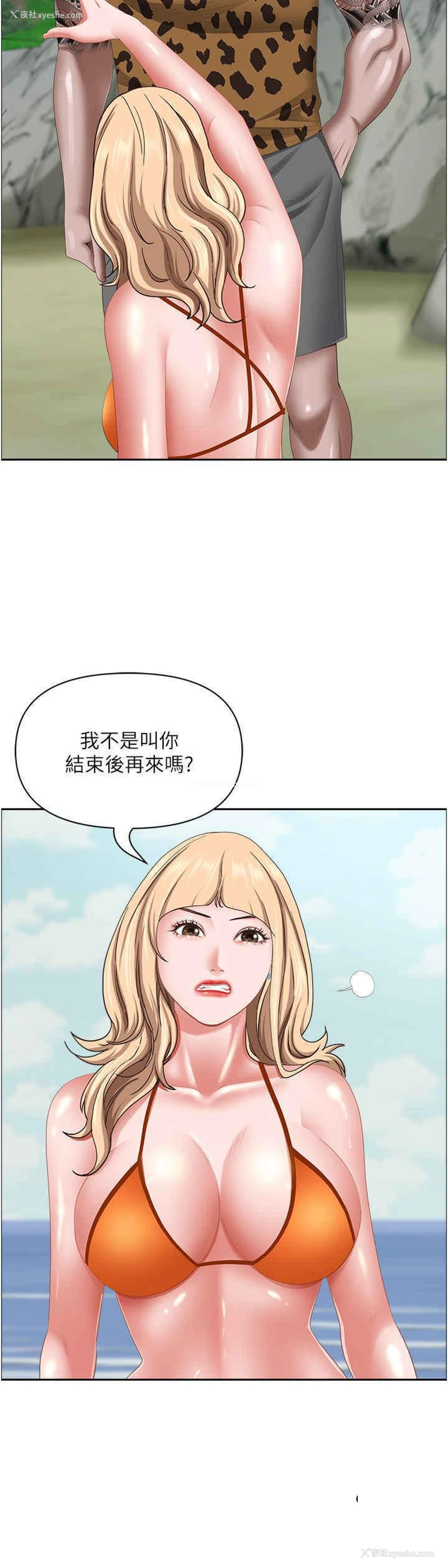 29P - 霸占人妻 - 韩国漫画
