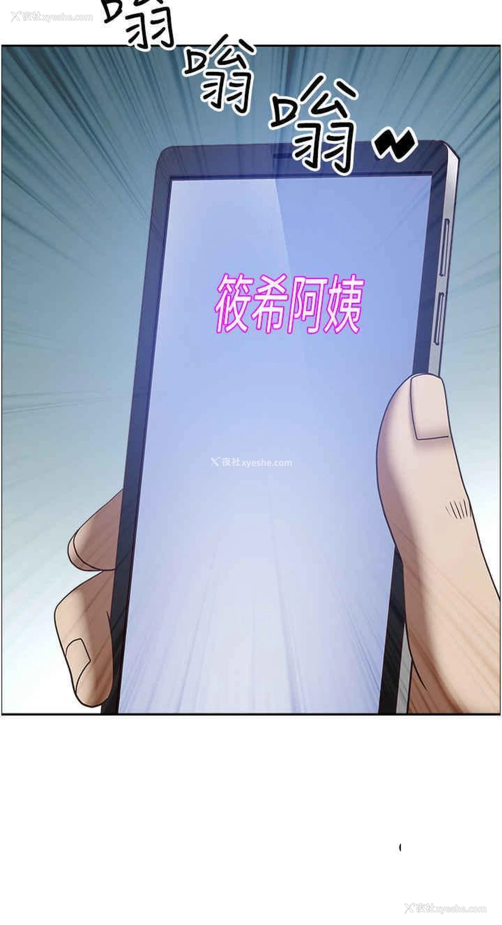 38P - 霸占人妻 - 韩国漫画