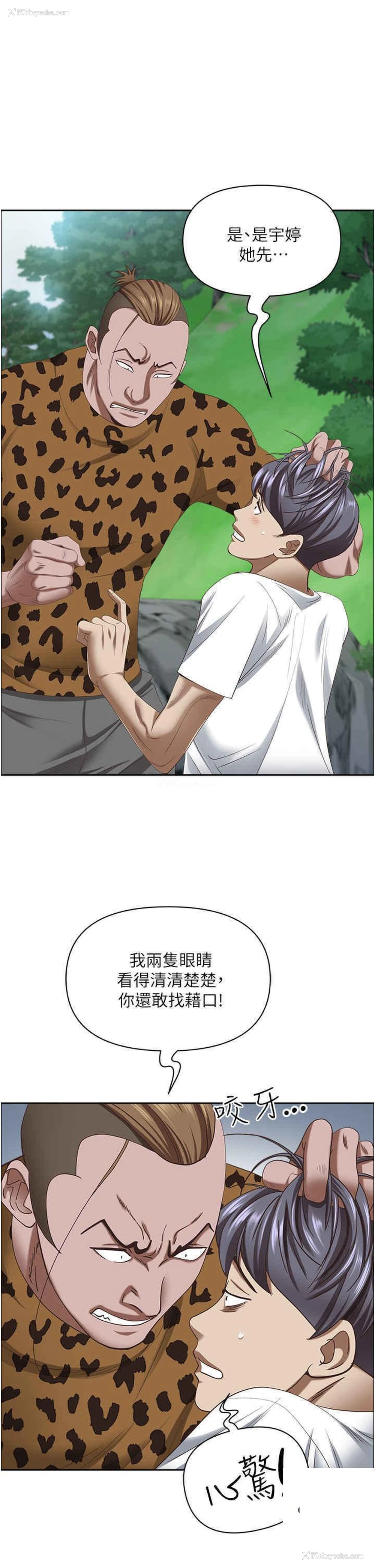 5P - 霸占人妻 - 韩国漫画