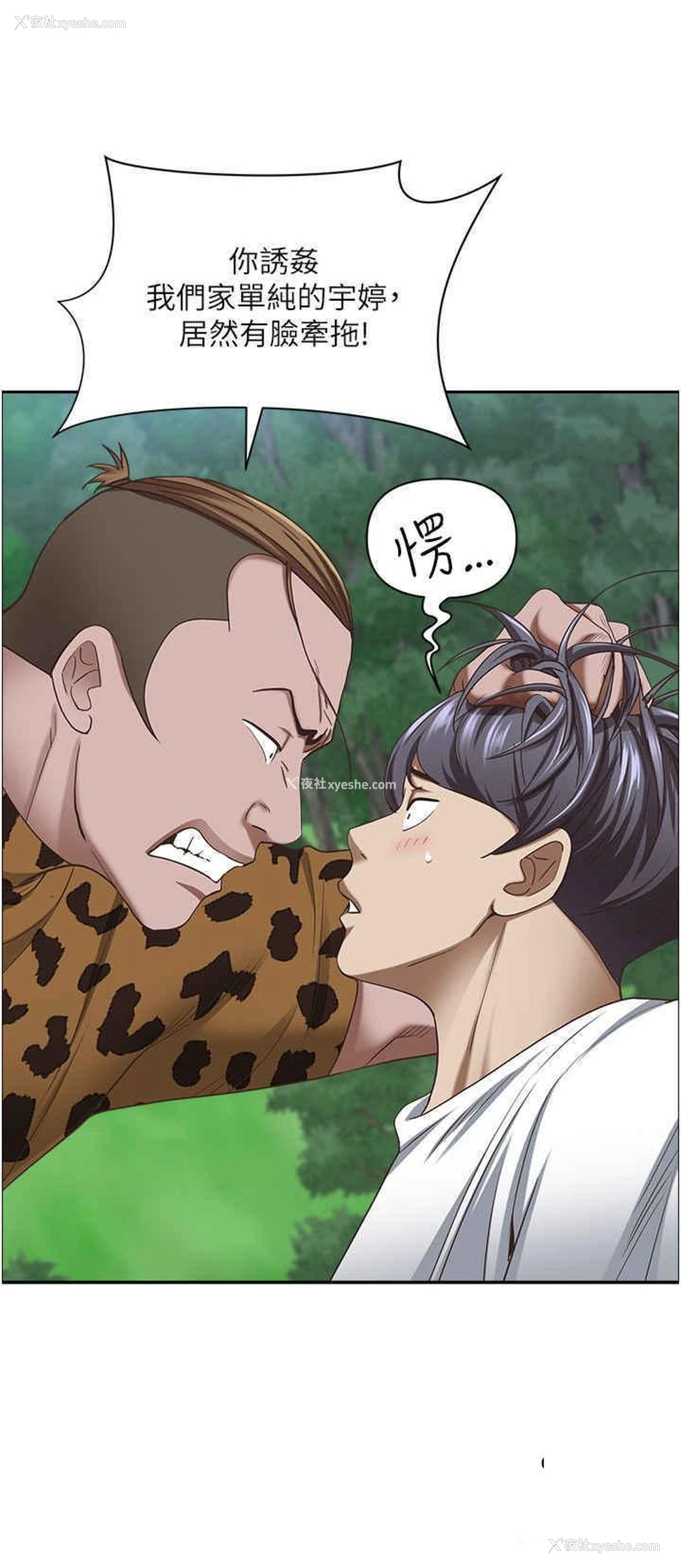 6P - 霸占人妻 - 韩国漫画