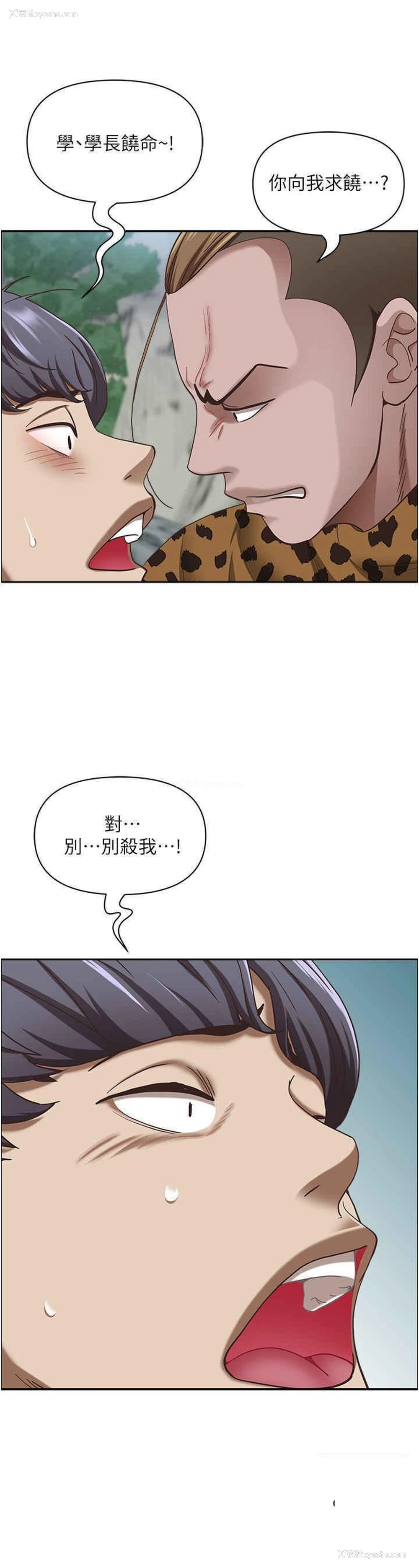 9P - 霸占人妻 - 韩国漫画