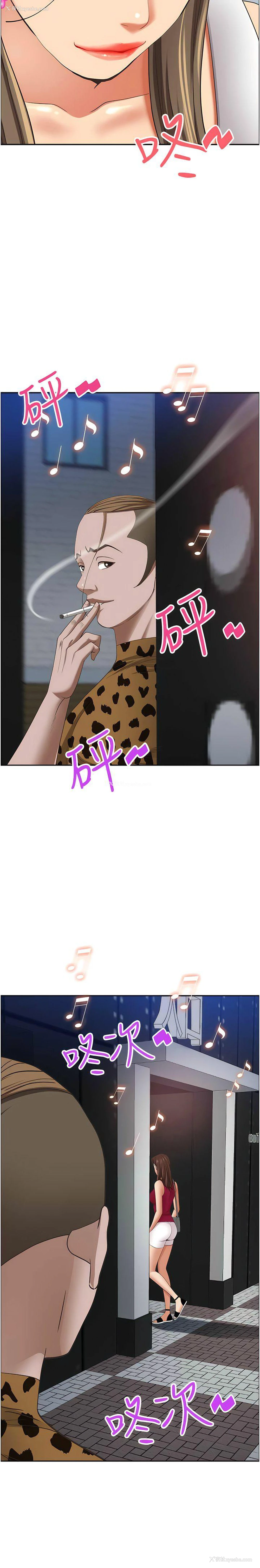 17P - 霸占人妻 - 韩国漫画