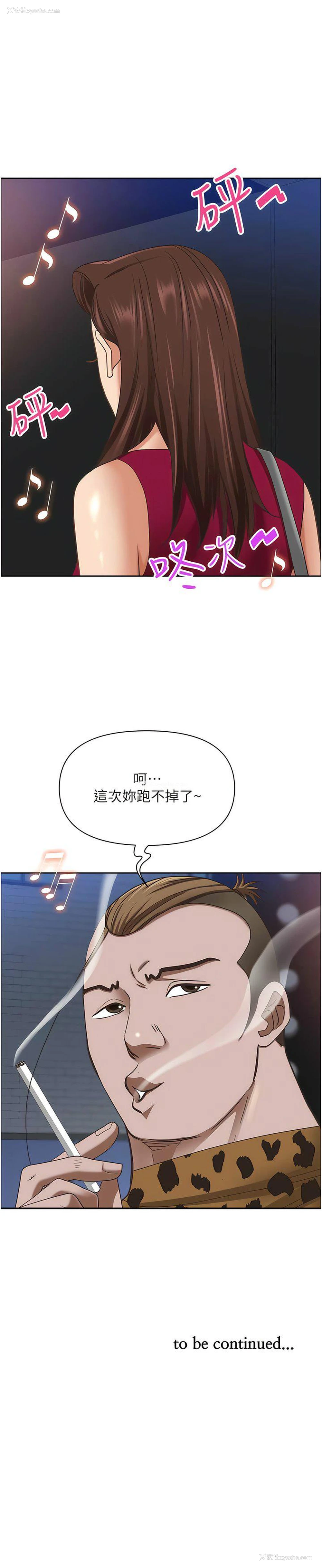 18P - 霸占人妻 - 韩国漫画