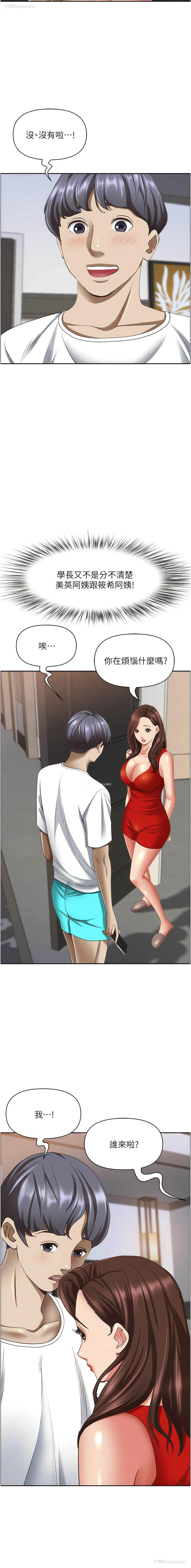 3P - 霸占人妻 - 韩国漫画