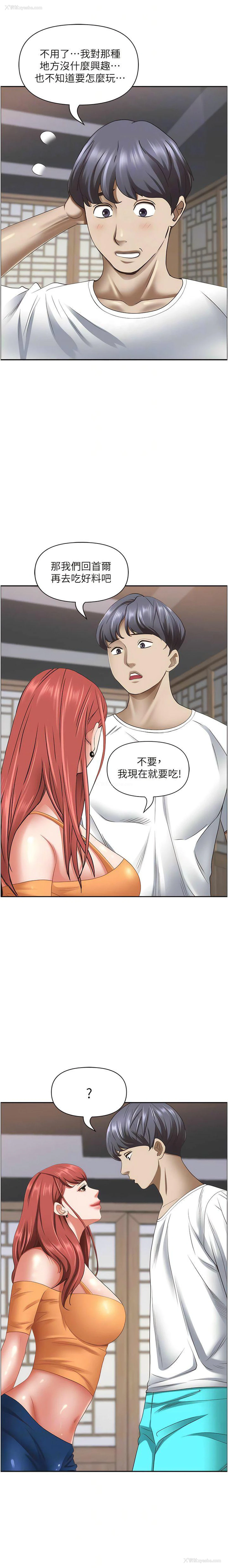 8P - 霸占人妻 - 韩国漫画