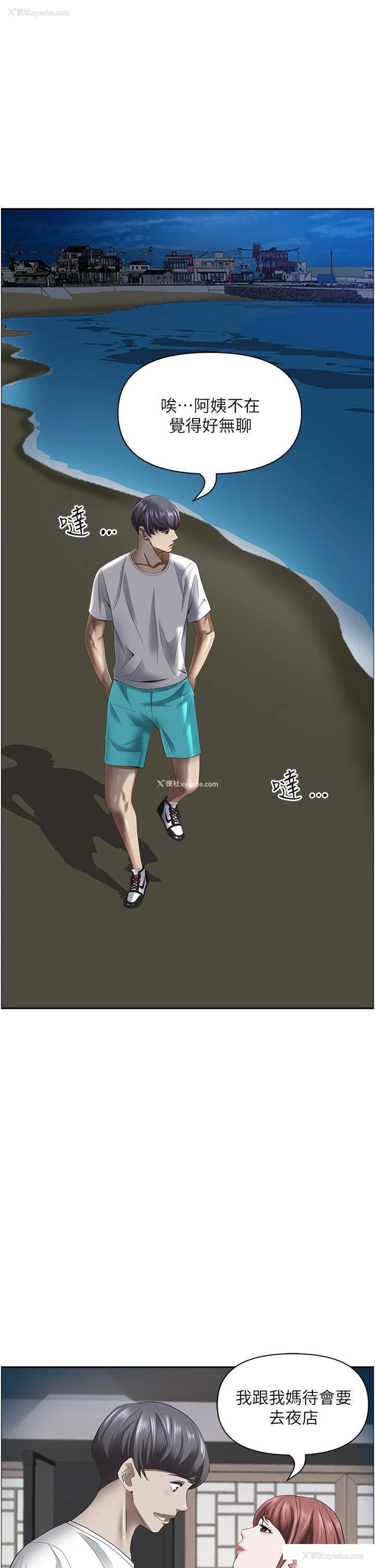 10P - 霸占人妻 - 韩国漫画