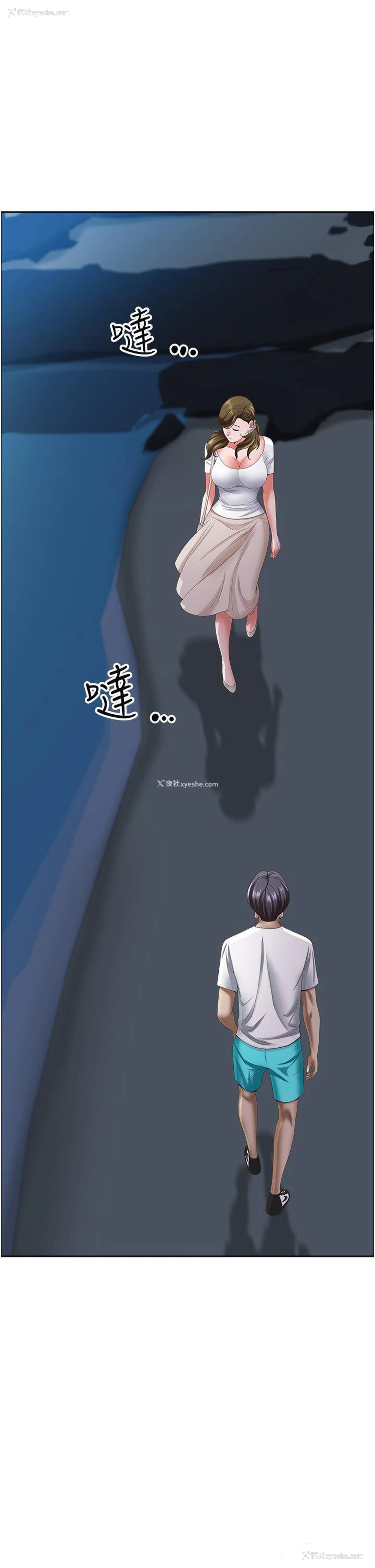 20P - 霸占人妻 - 韩国漫画