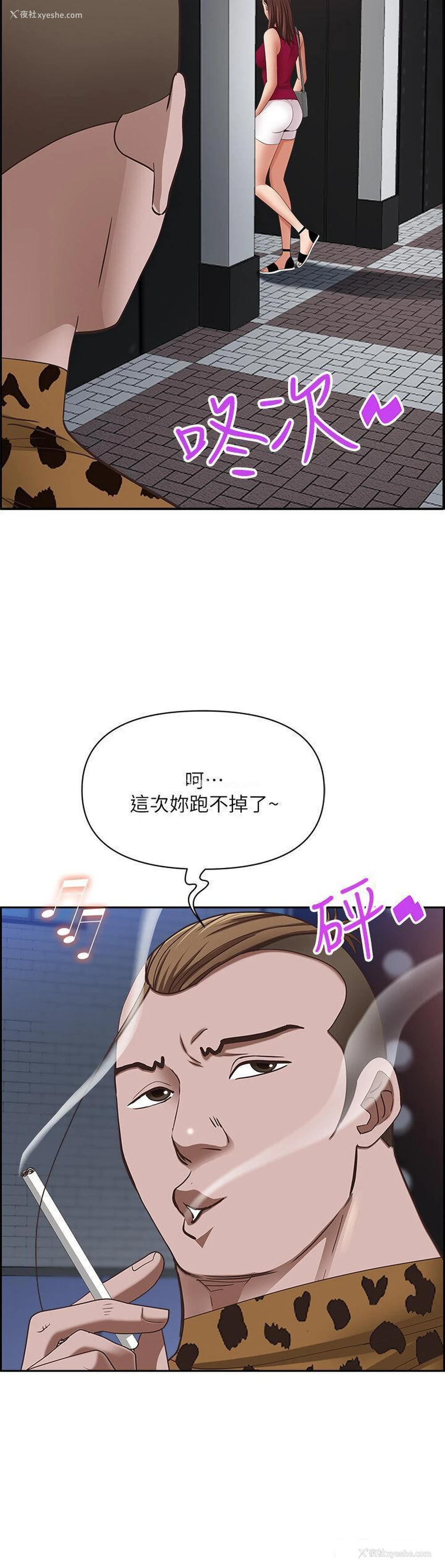 2P - 霸占人妻 - 韩国漫画
