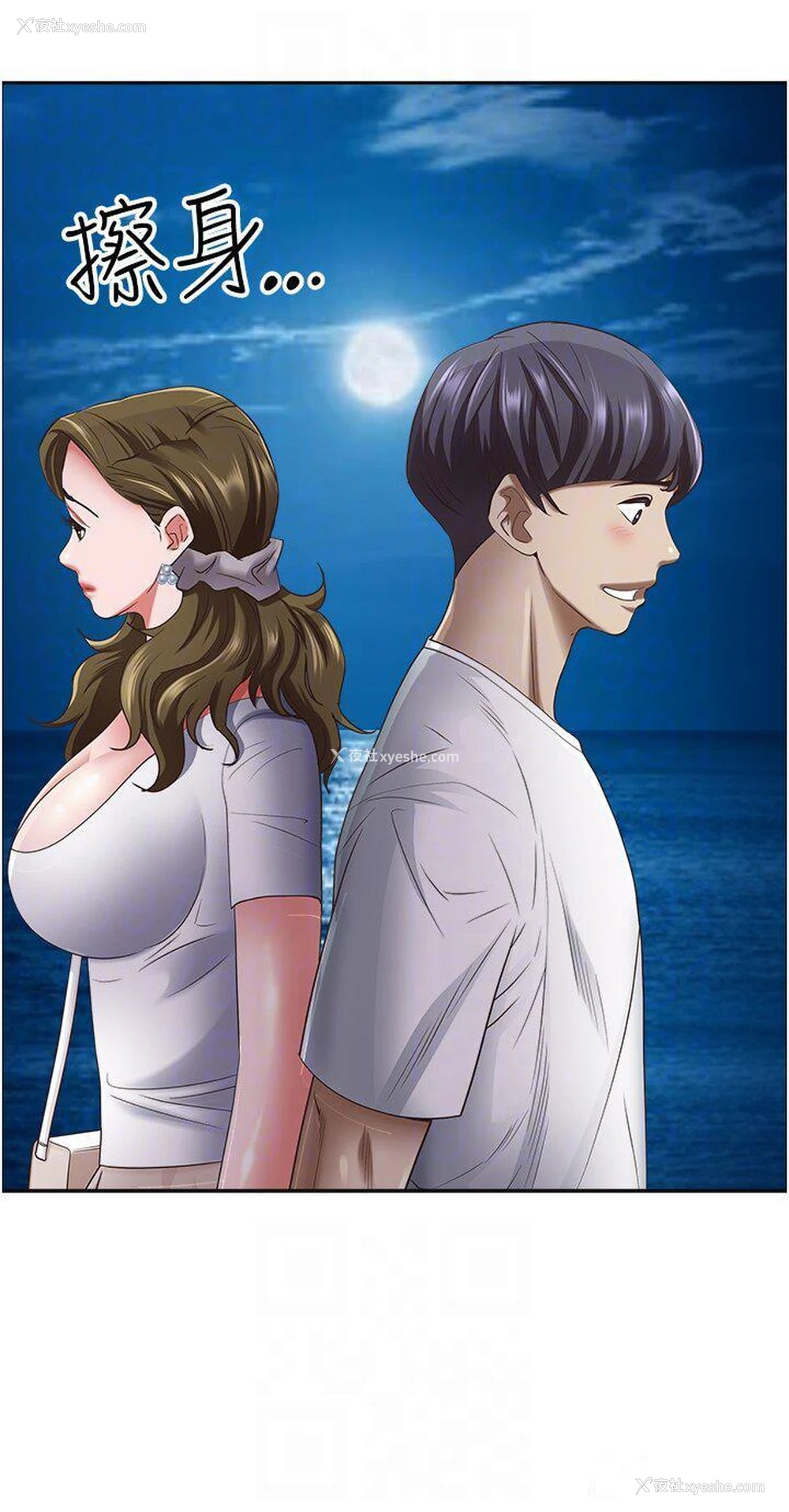 21P - 霸占人妻 - 韩国漫画